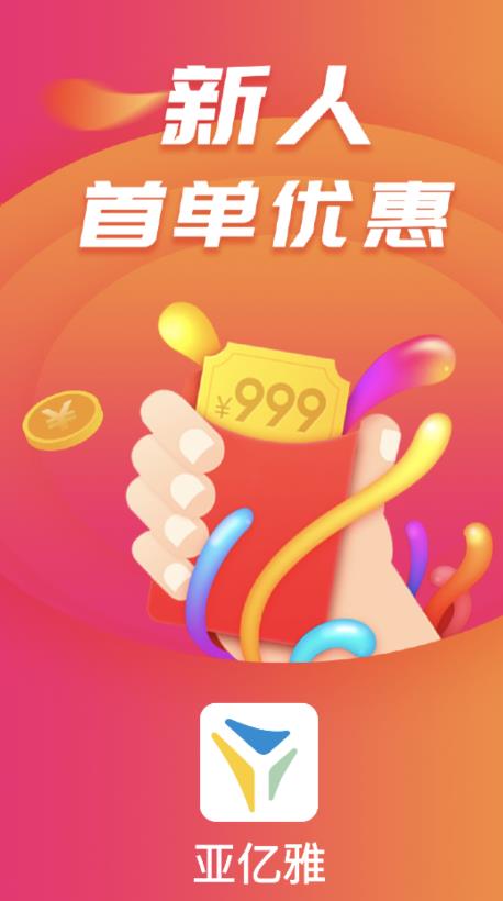 亚亿雅商城app