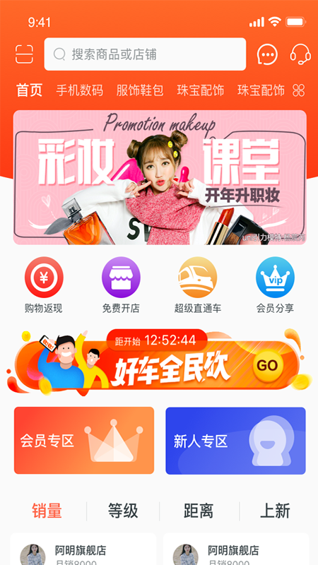 亚亿雅商城app