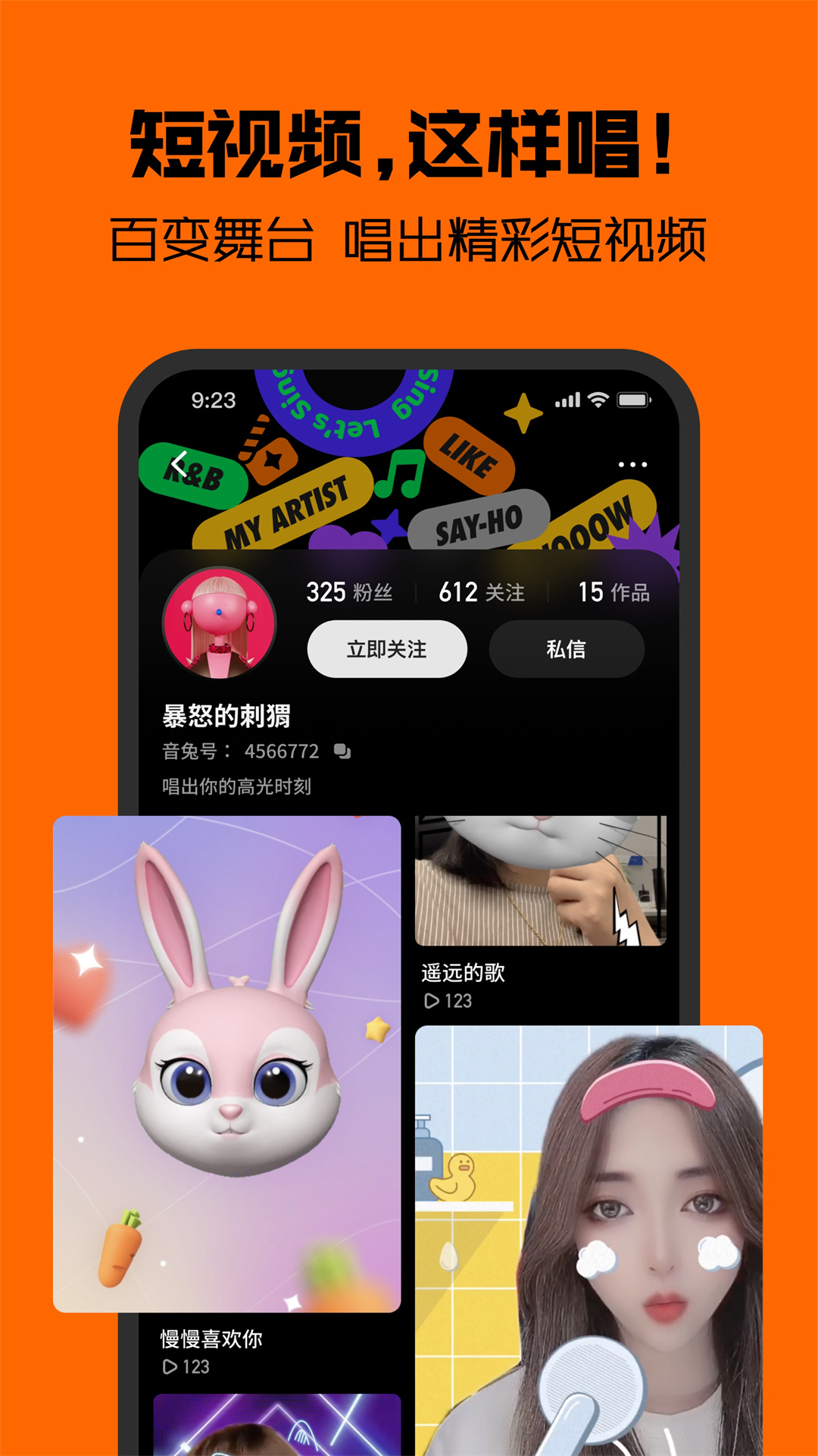 音兔app安卓版