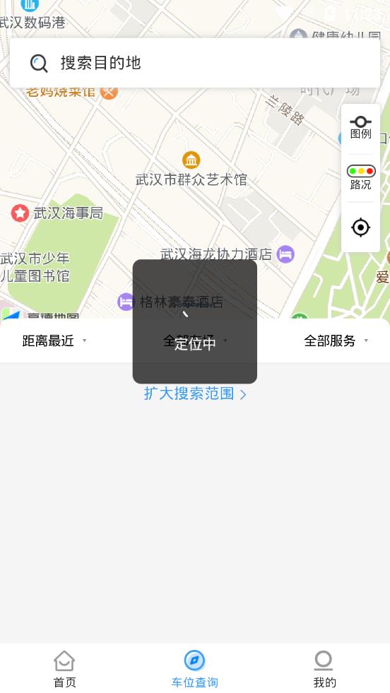 秦停车app安卓版