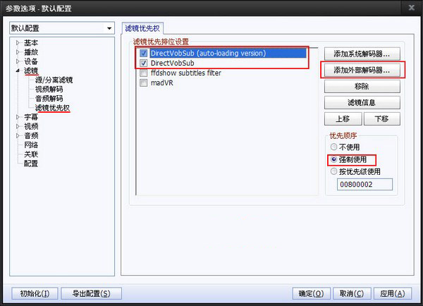 VobSub弹幕软件截图