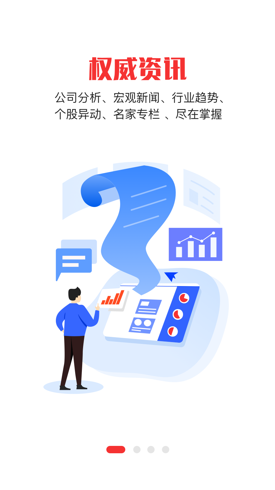 智通财经网新闻app