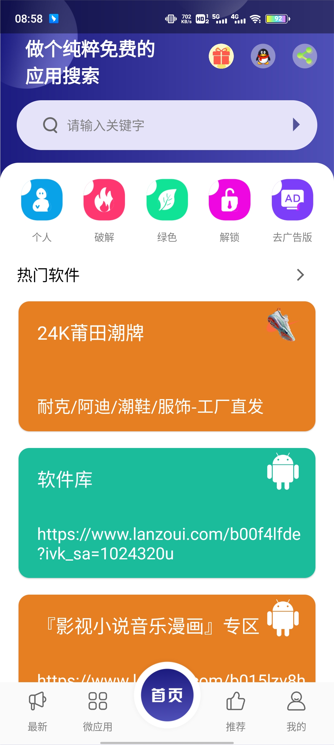 应用多多app