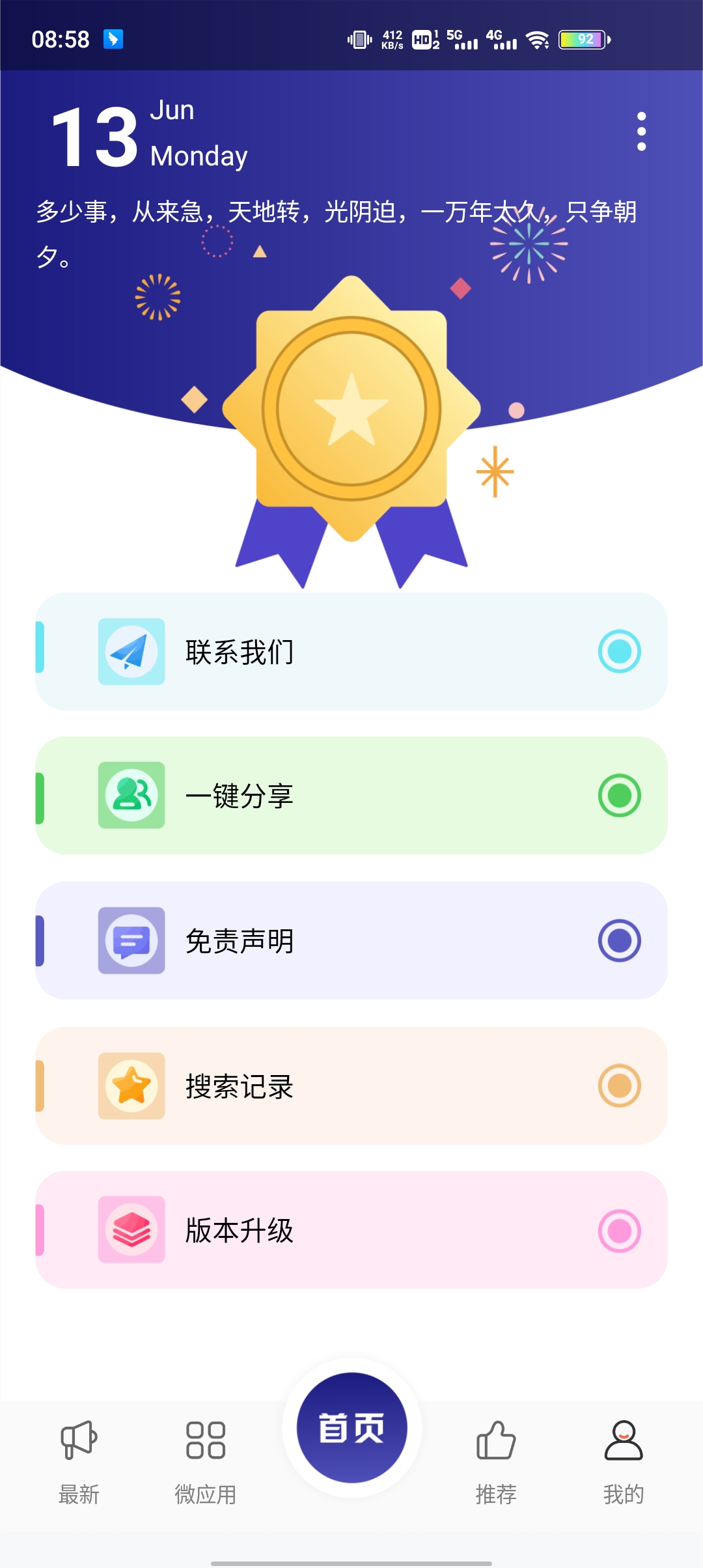 应用多多app