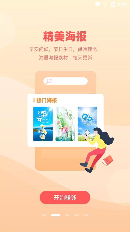 向日葵保险人app