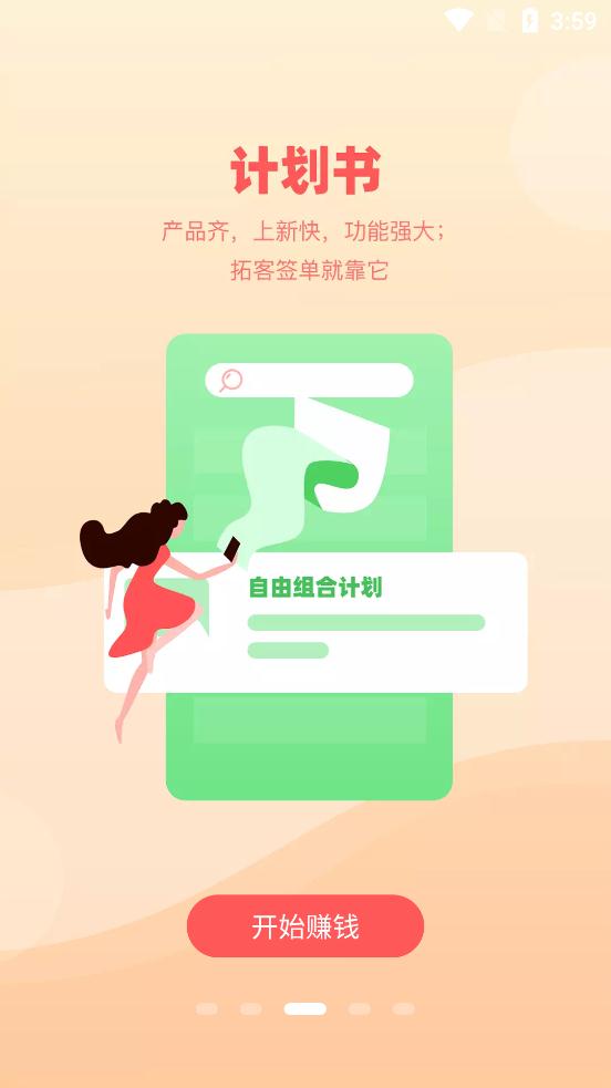 向日葵保险人app