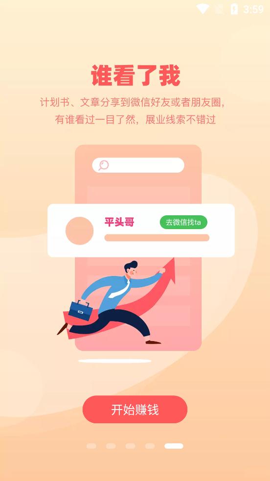 向日葵保险人app