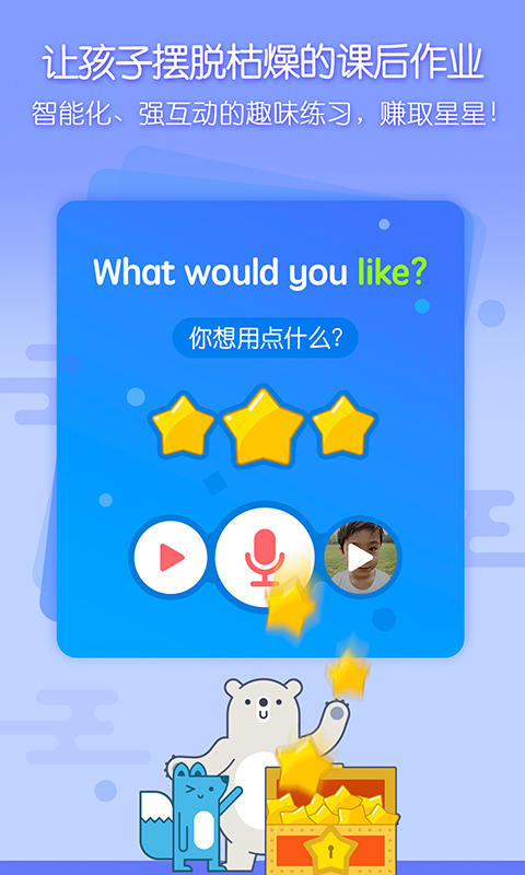 无忧课堂app