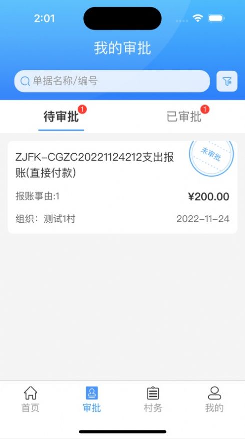 湖南三资app