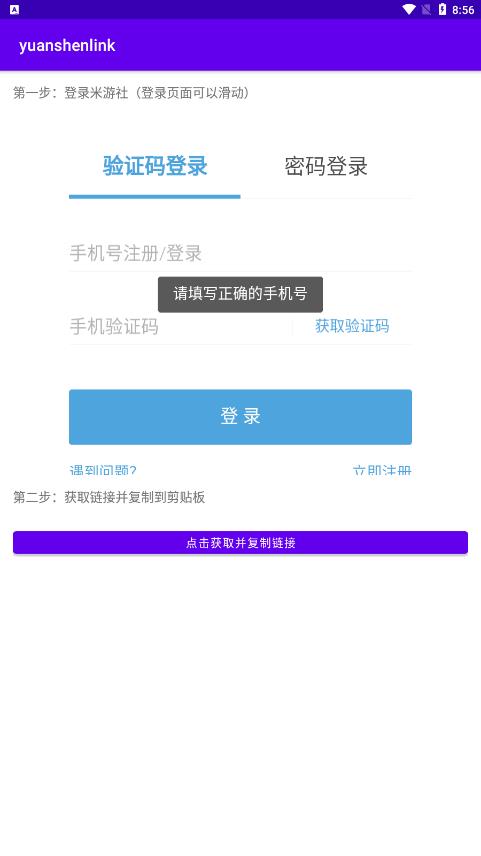 原神抽卡记录查询工具2023(yuanshenlink)