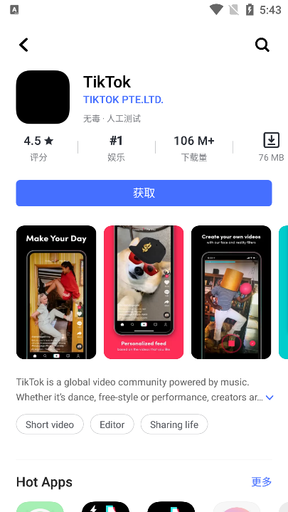 V-Appstoreapk国际版2023