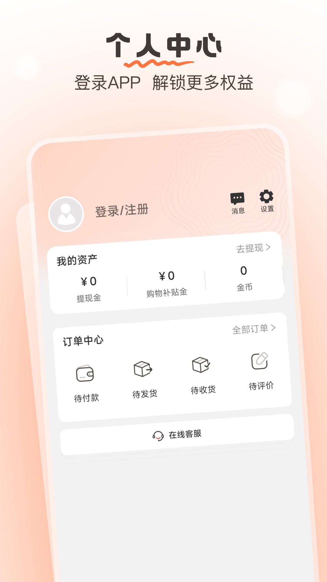 果果优选app