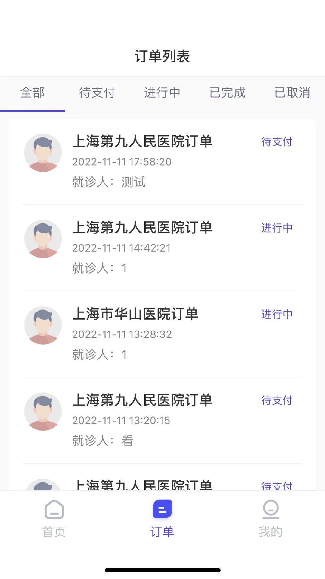 小桔陪诊手机客户端