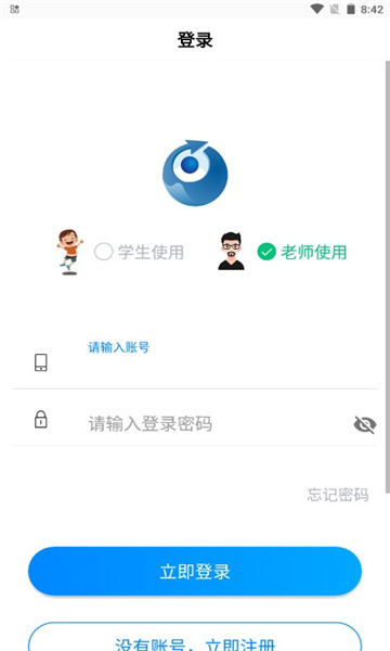 精准作业app(作业批改软件)