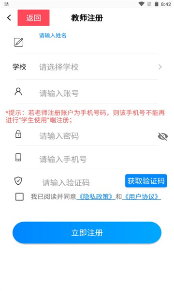 精准作业app(作业批改软件)