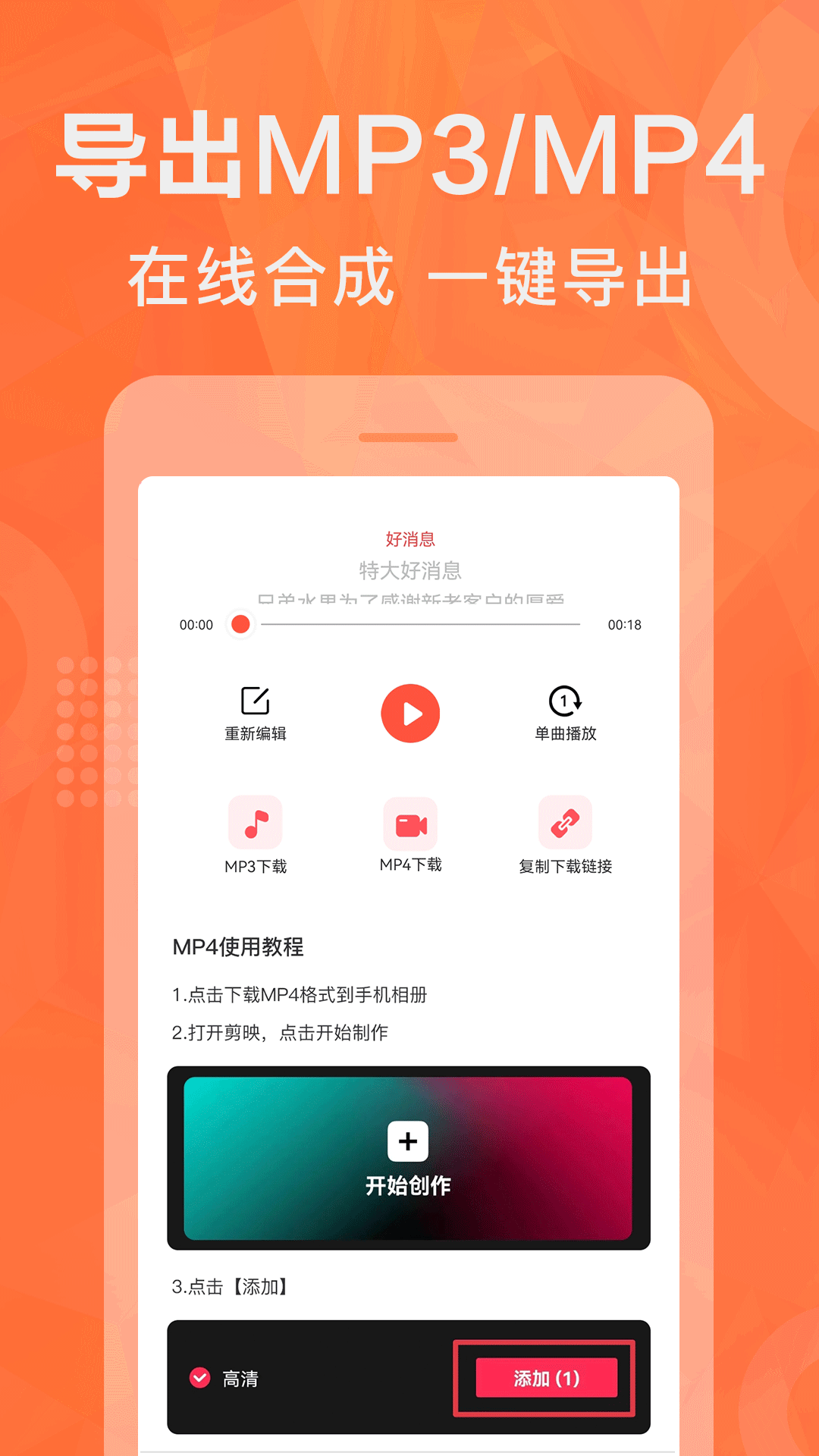 配音鹅文字转化音app