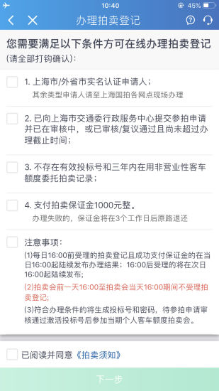 国拍网拍沪牌app安卓版