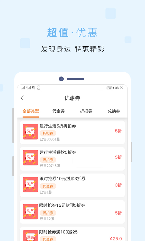 建行生活服务平台app