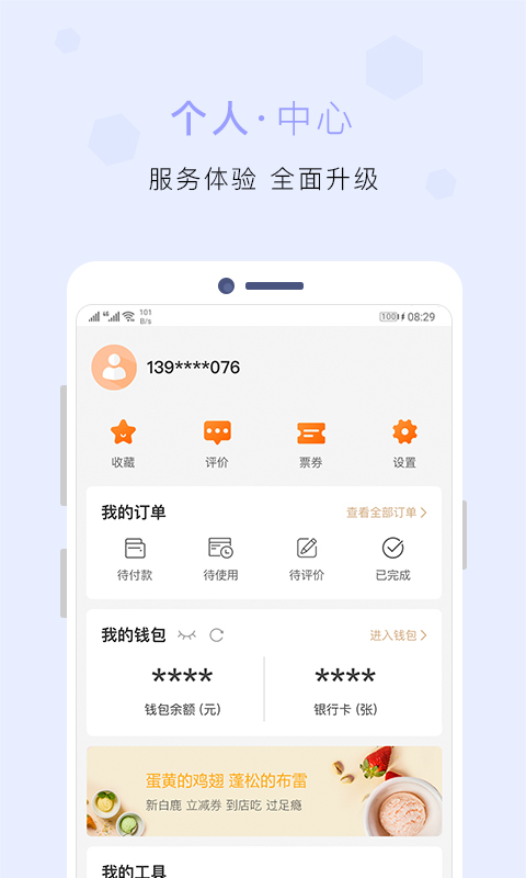 建行生活服务平台app