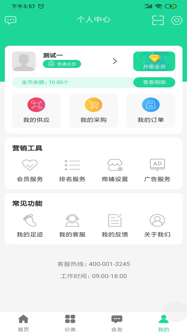 旧衣天下通app下载