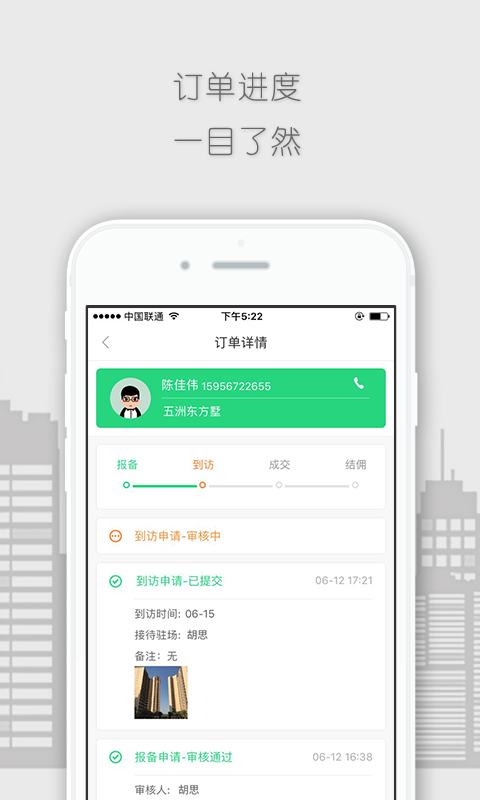 房帮帮经纪人app