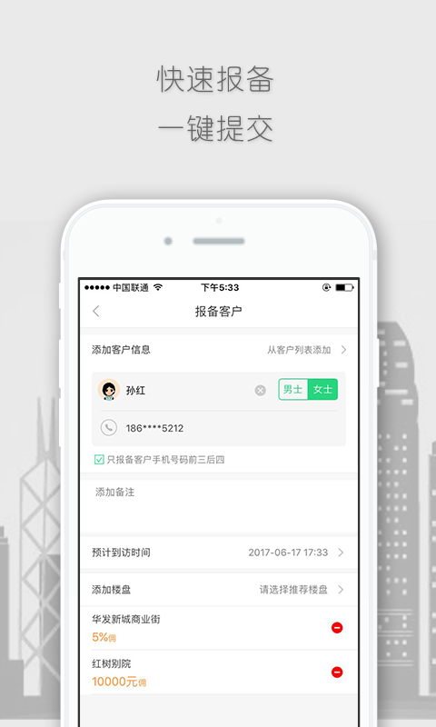 房帮帮经纪人app