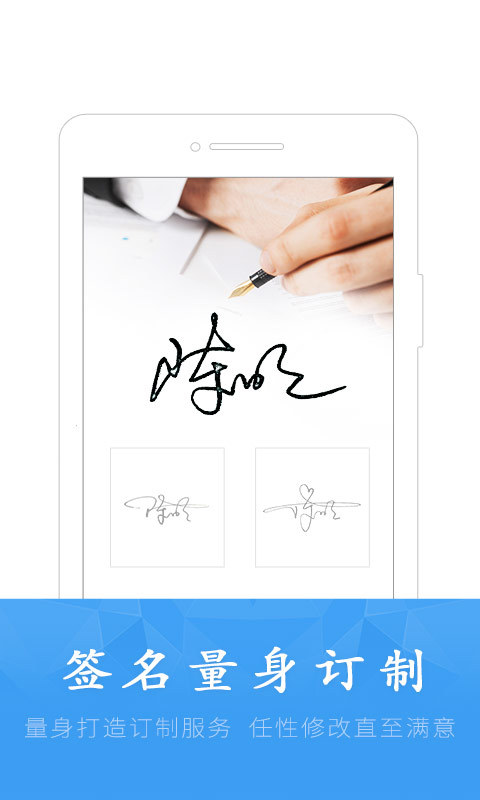 签名设计大师版app下载