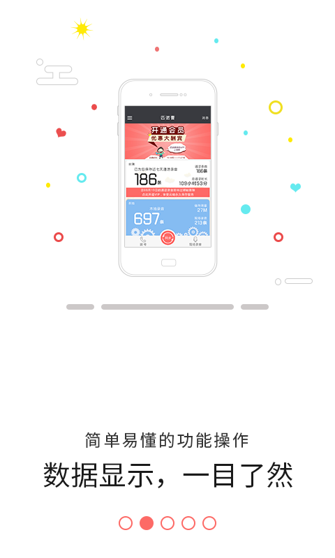匹诺曹手机录音机app
