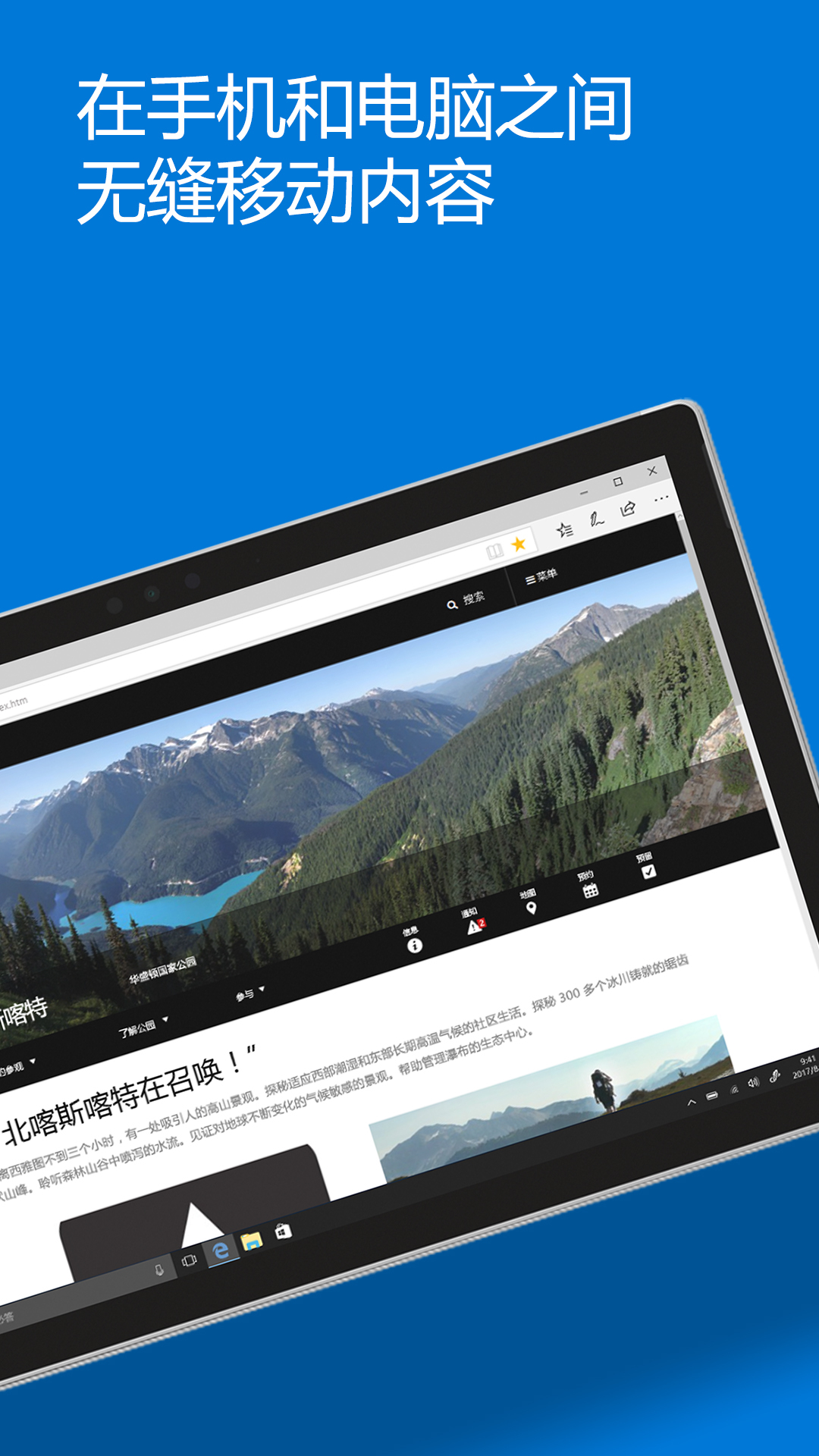 microsoft edge浏览器