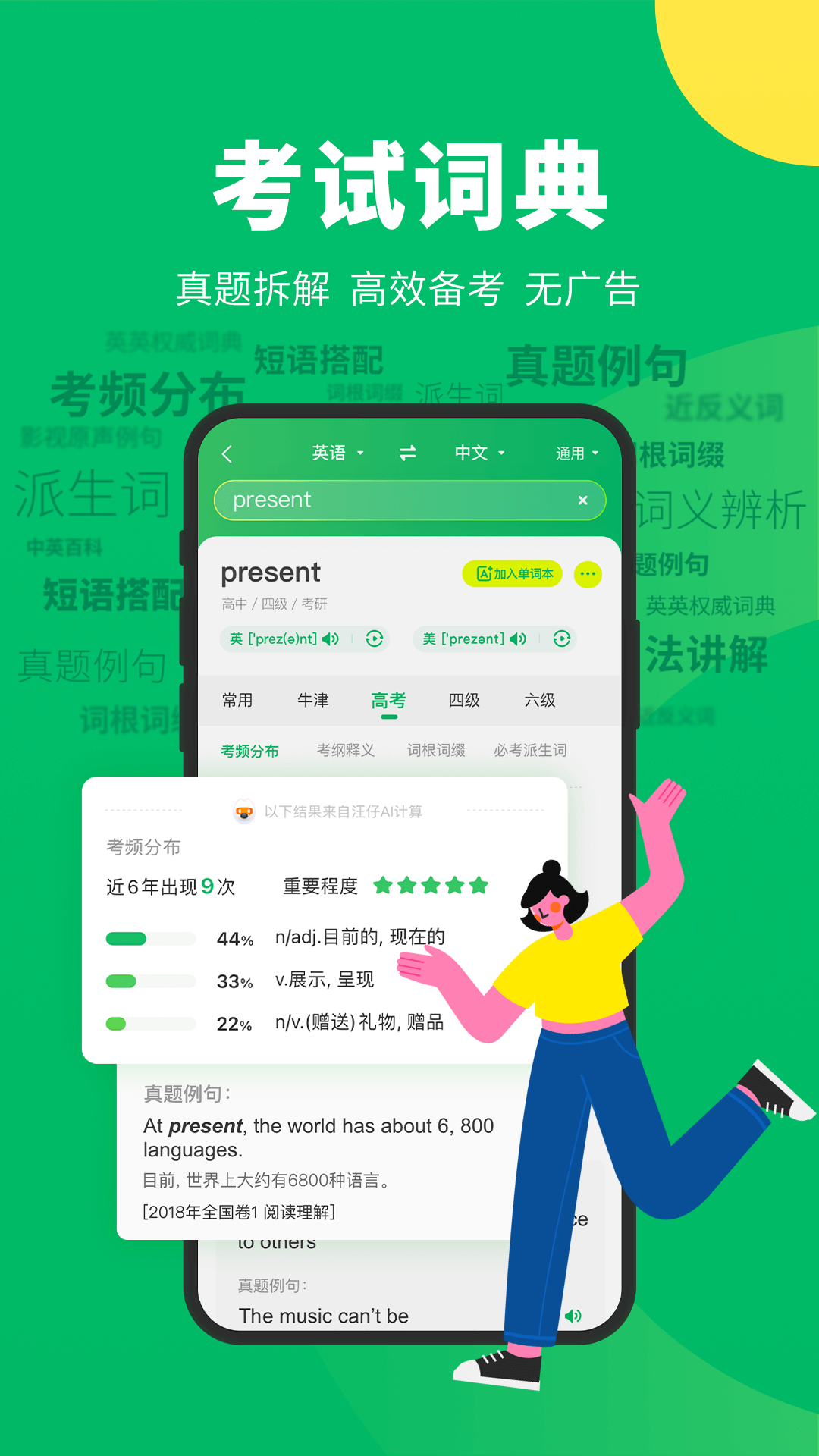 搜狗翻译悬浮球app