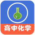 高中化学教程app安卓版
