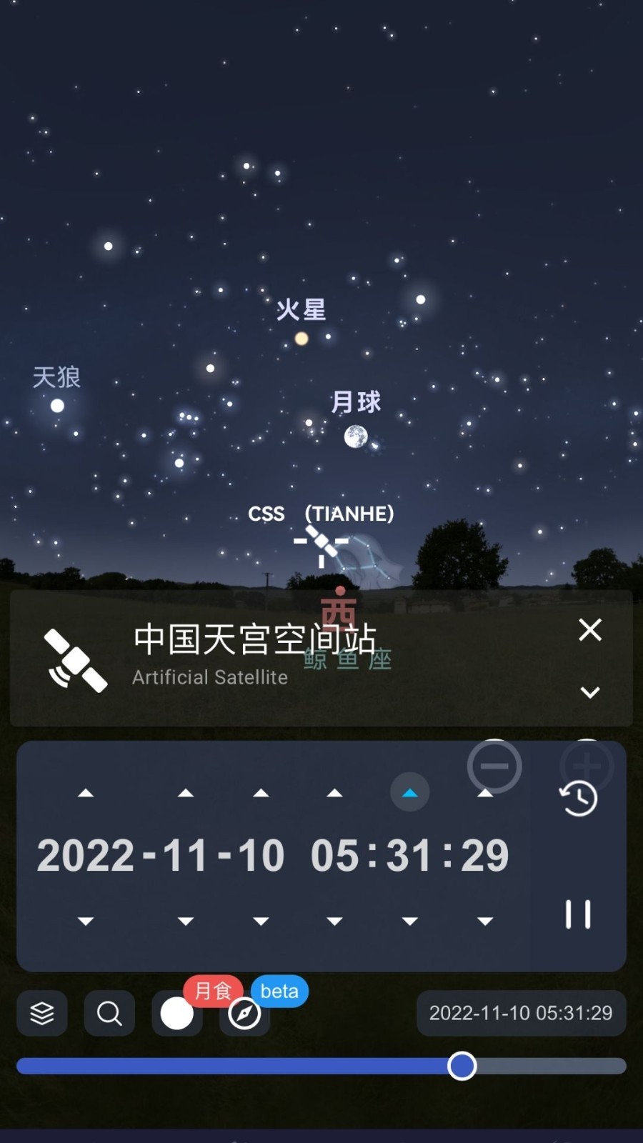 天文通app中文版