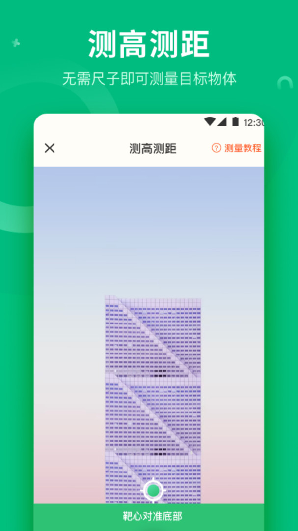 分贝测量app安卓版