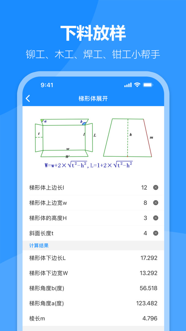 建工专家app