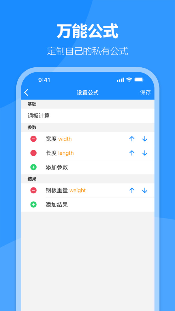 建工专家app