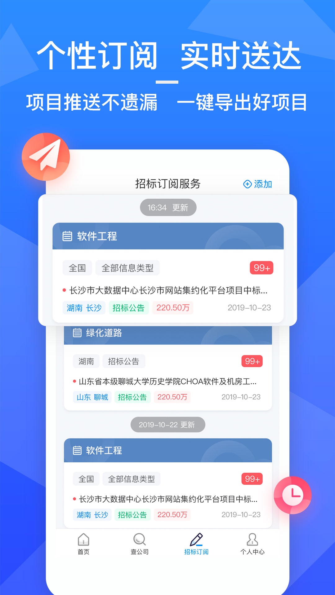 火标app