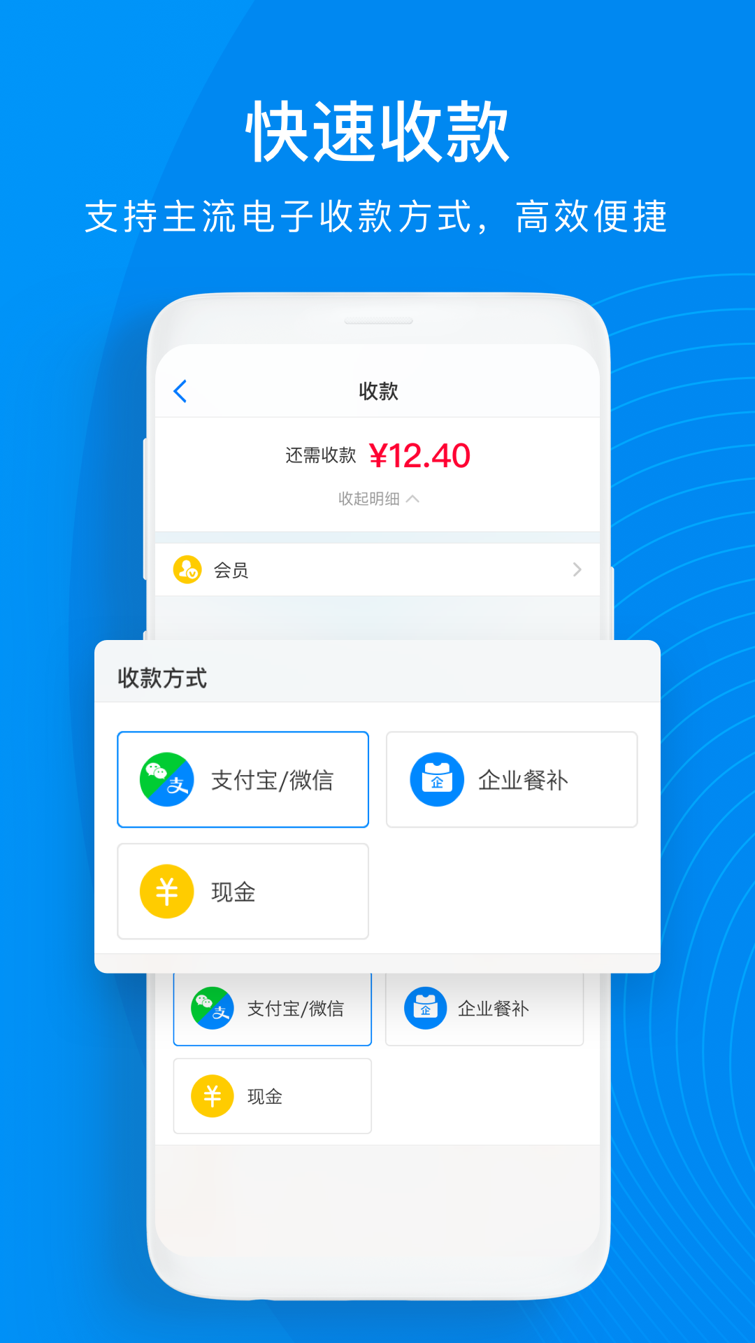 二维火收银app下载