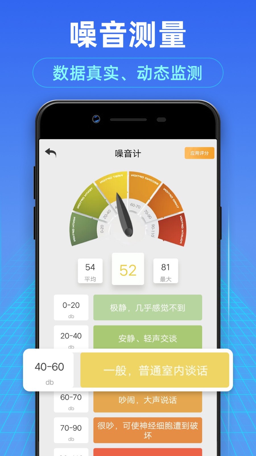 手机角度测量仪app安卓版