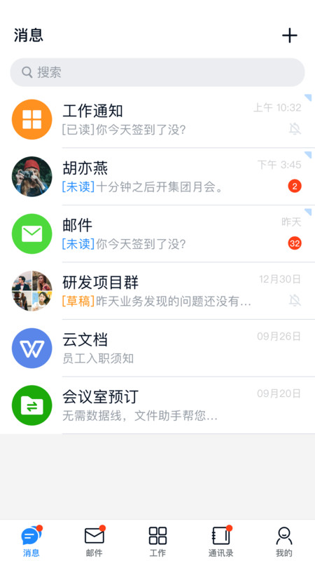 中航商网办公app安卓版