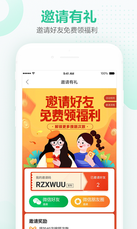 文库大学生版app