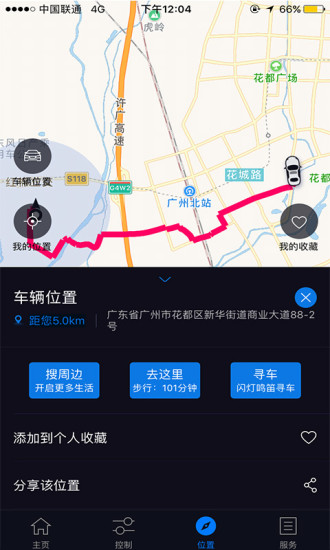 东风启辰智联app