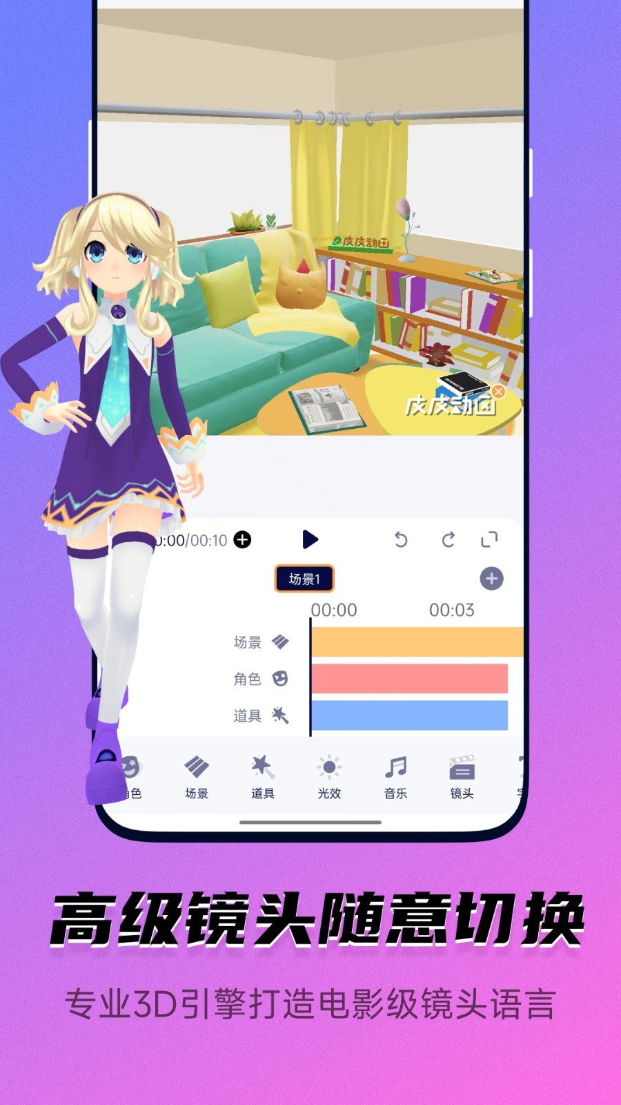 pieces动画app