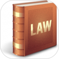 常用法律法规手册app