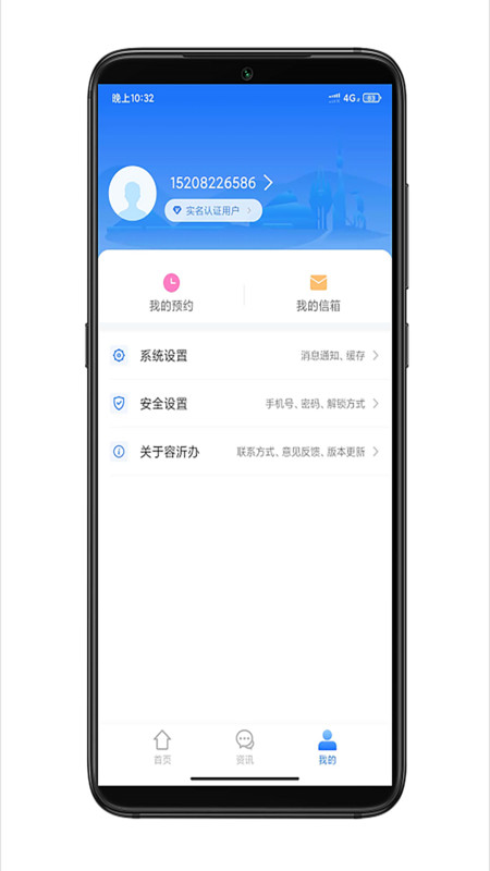 容沂办市民云app