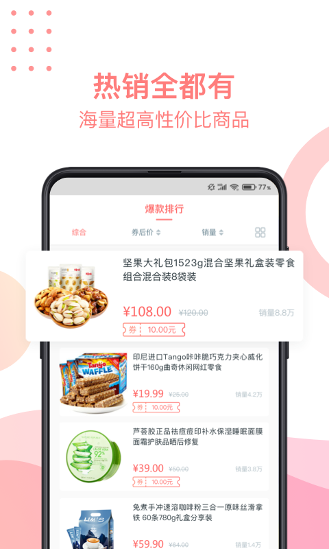 3839淘电商分销app