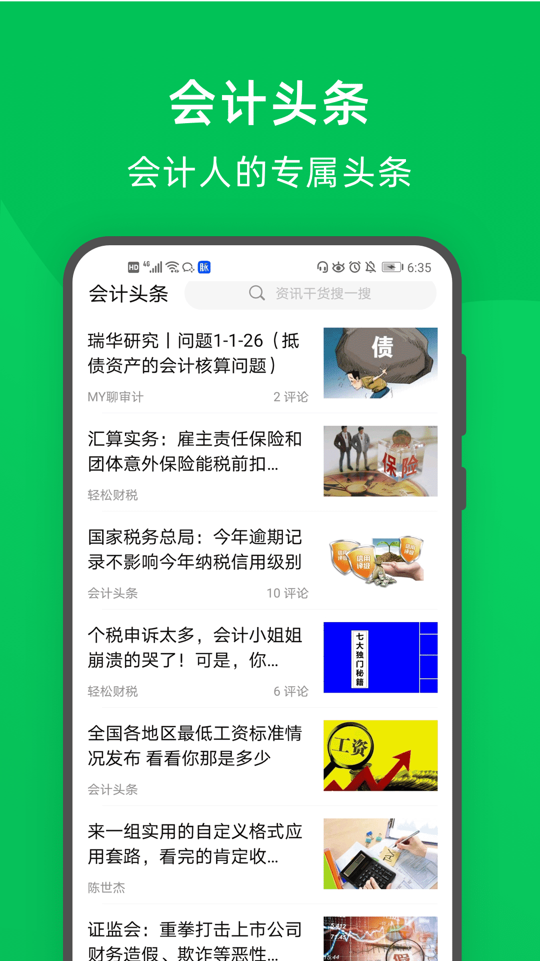 柠檬云记账app安卓版