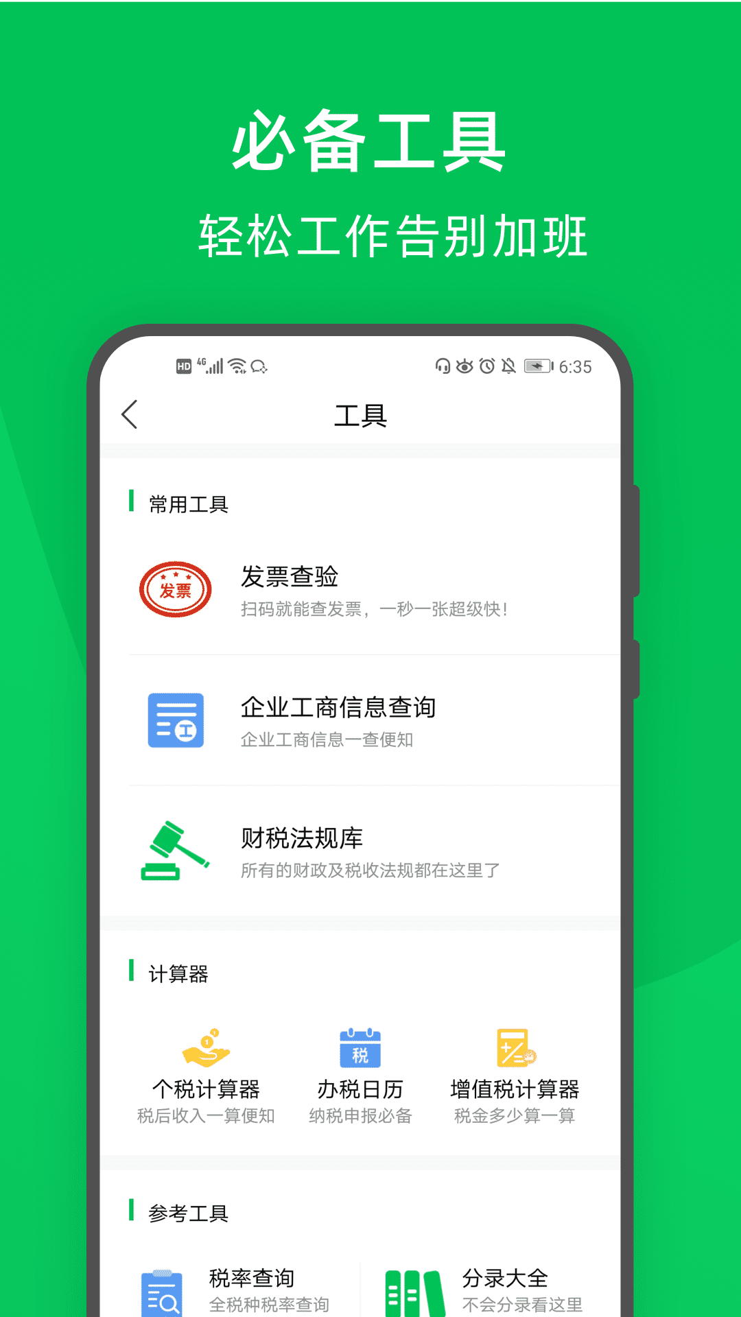 柠檬云记账app安卓版