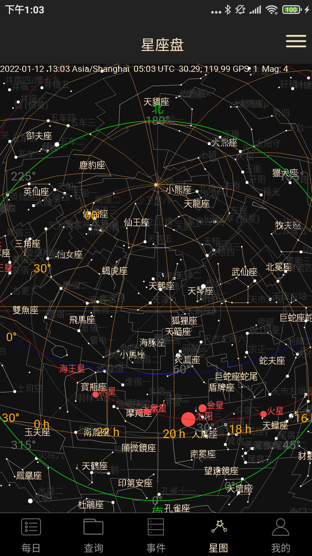 天文观星指南app