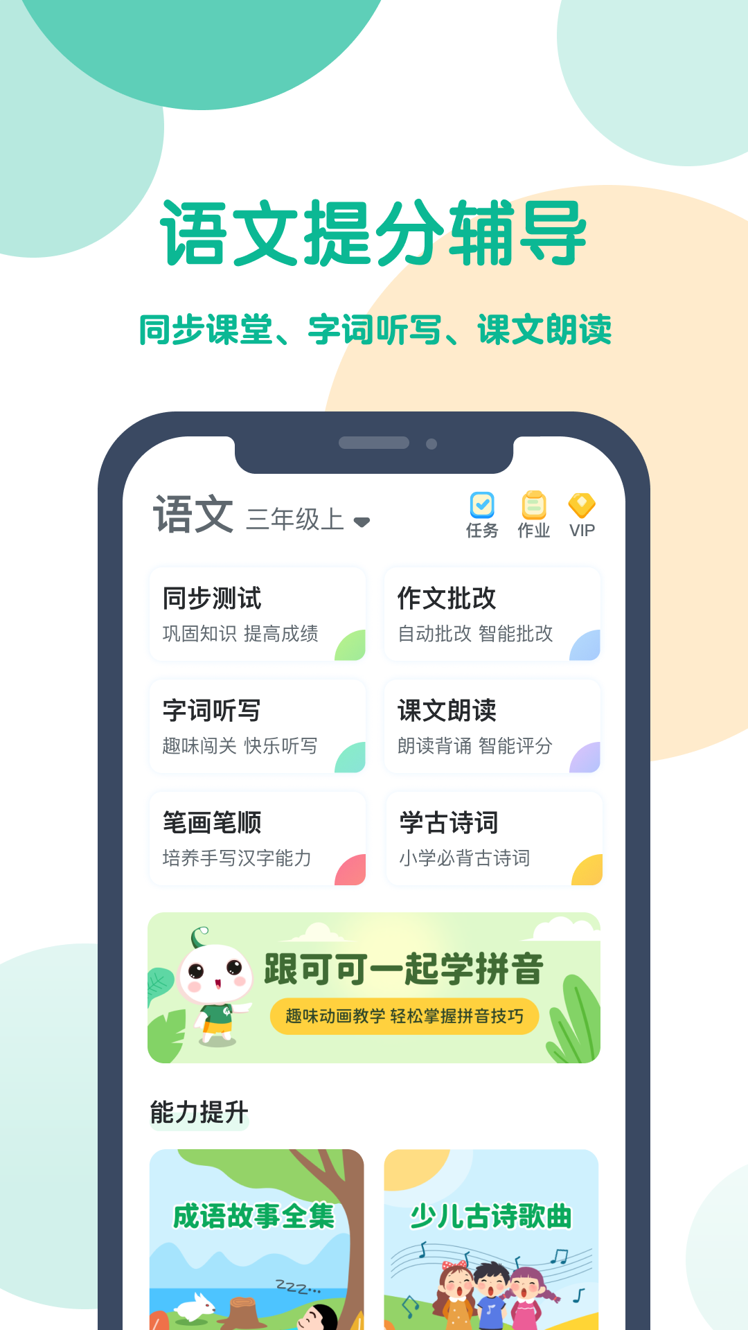 可可宝贝app小学版