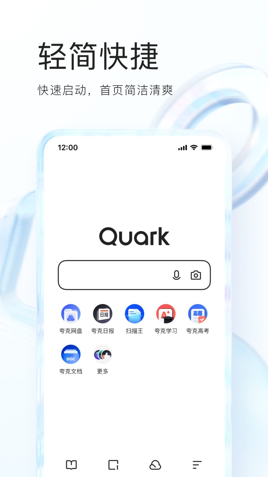 quark夸克app